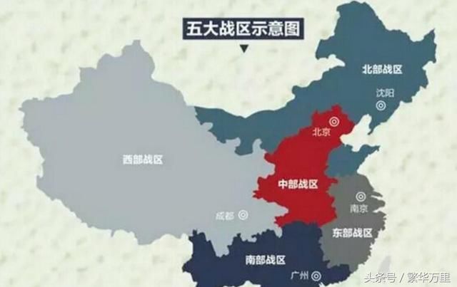 中国军队重新划分七大军区,南京军区为何