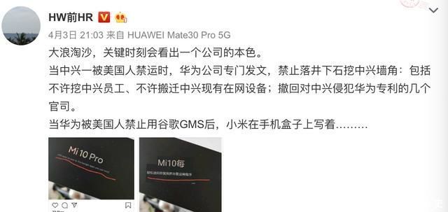  做法@小米10海外版包装怎么了？细品之后发现，原来不简单