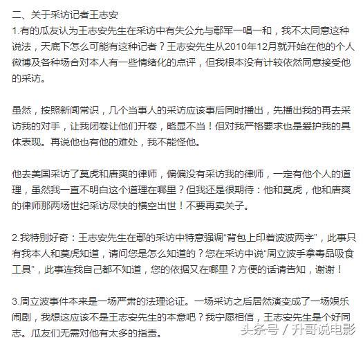 怼完唐爽后，周立波怒斥鄢军：你撒谎诽谤嘴贱！牵扯高圆圆关之琳