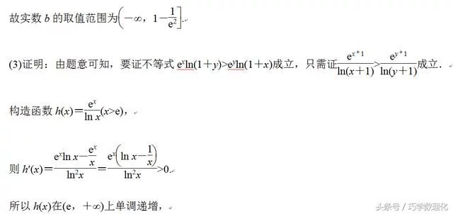 考前20天数学增分点掌握四种函数构造法,破解导数解决不等式问题 - 行者 - wangkeqin 的博客 考前20天数学增分点掌握四种函数构造法,破解导数解决不等式问题 - 行者 - wangkeqin 的博客