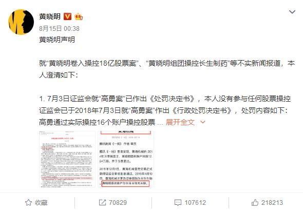 黄晓明“理财不慎”却赚了近2亿，深陷商业丑闻案，向太发文力挺