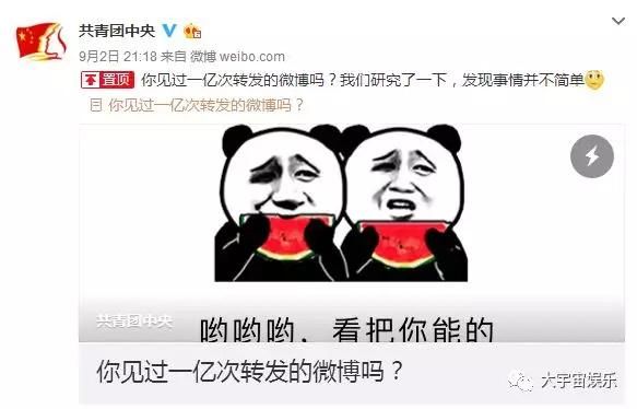 你见过一亿次转发量嘛?蔡徐坤遭“刷榜”质疑,难道vivo也被坑了