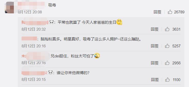 柯震东发微博为父亲庆生，网友留言却让他很无语：吸毒的人滚蛋
