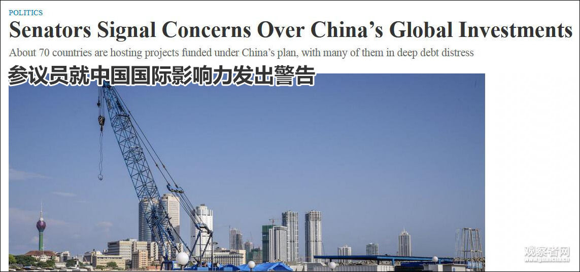 美国16位议员联名要求阻挠＂一带一路＂ IMF拒绝