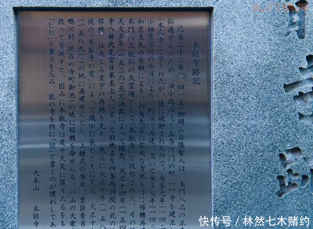 京都:京都本能寺,说说本能寺之变