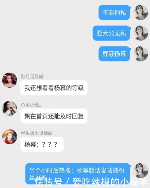 杨幂关注自己超话发帖却被粉丝屏蔽?粉丝:不按