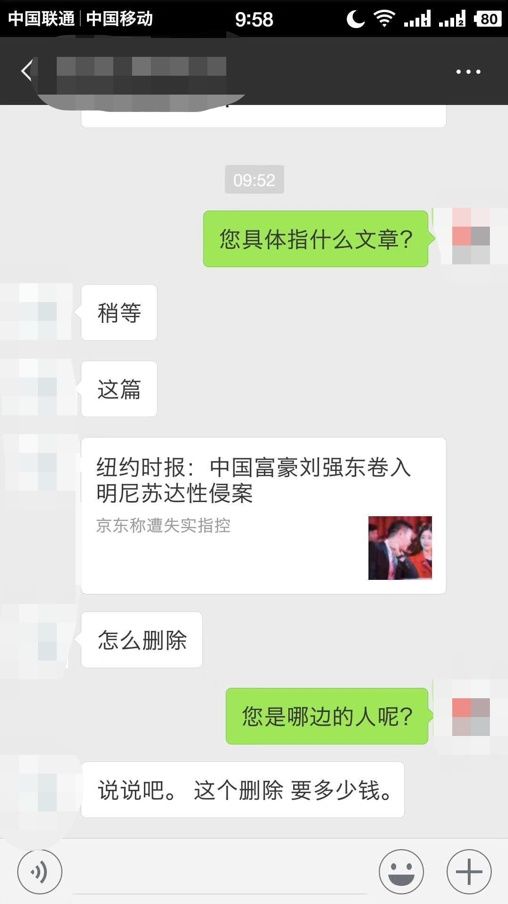 京东公关难做，声明被打脸，删稿速度与吃瓜群众赛跑