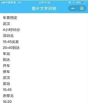 免费一键识别复制图片中的文字,识别率极高!_