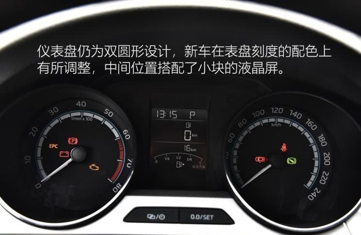  「上汽」务实的年轻派 实拍上汽斯柯达新款昕锐