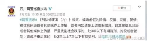 荒谬！民间地震谣言不可轻信