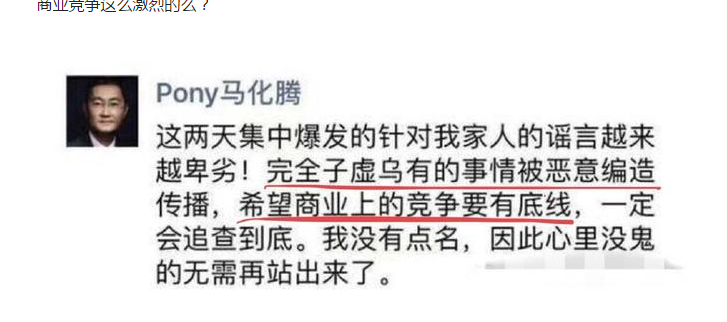 马化腾再次出面辟谣，称妻子女儿名字均是谣传，网友：白激动了！