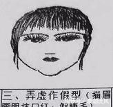 「发布」无脸见人型、垂帘听政型…一中学发布禁止发型,网友笑哭
