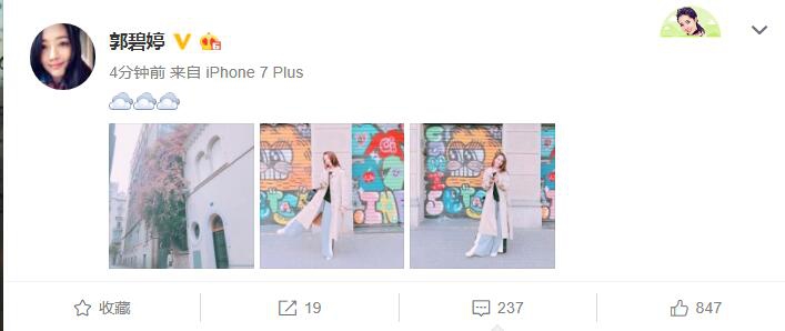 郭碧婷素颜出镜心情好 阔腿裤配风衣诠释初秋时尚