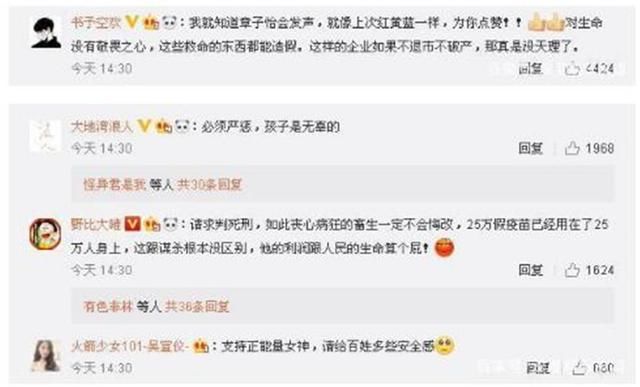 疫苗事件发酵，谢娜被气哭，章子怡爆粗，刘强东只用13个字怒怼！