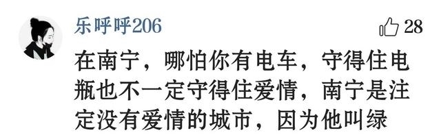 电瓶车@在南宁你连电瓶车都守护不了，更何况爱情...