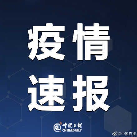 「全国」全国新增确诊406例 湖北新增确诊401例
