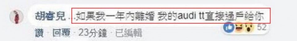 胡睿儿被曝“捡尸”疑似性侵，曾为恋情回应:离婚就送超跑给网友