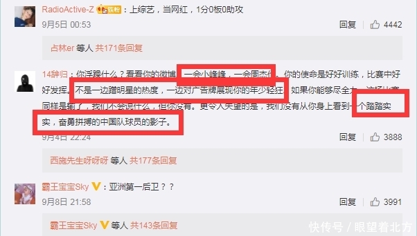 郭艾伦cba第一场