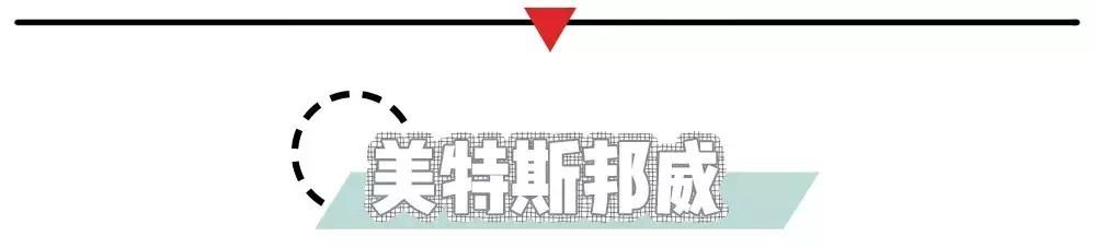 李宁，美邦，太平鸟……曾经土到爆的国货，现在简直美！翻！了