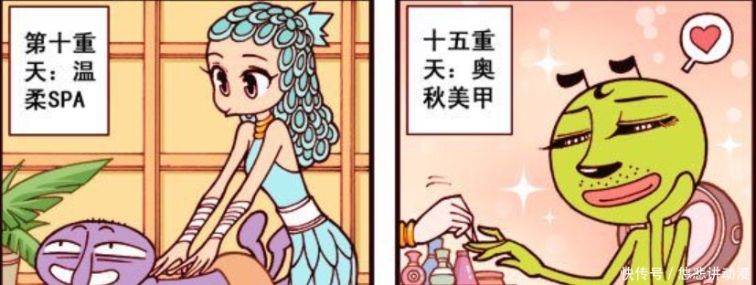 『美滋滋』大话降龙:笑天做“奥秋美甲”,老外享受美女按摩,美滋滋!