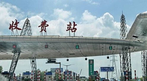  「下个月」下个月开始，高速将实行“不一样”的收费标准，请车