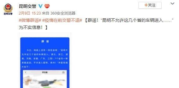 「 帮凶」疫情之下不做谣言的帮凶！，谣言止于智者