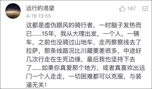 当初装X去西藏,回来变成这样,爸妈都以为我整容了