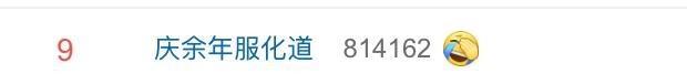 庆余年是真实的吗