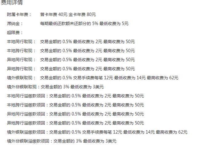 建行有大额存单,信用卡优先考虑在建行办理还