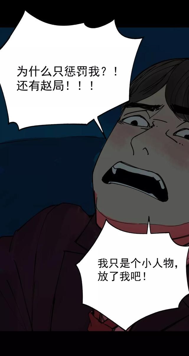  身边|人性惩罚漫画《酒桌上的油腻男》，你身边有这样的人吗