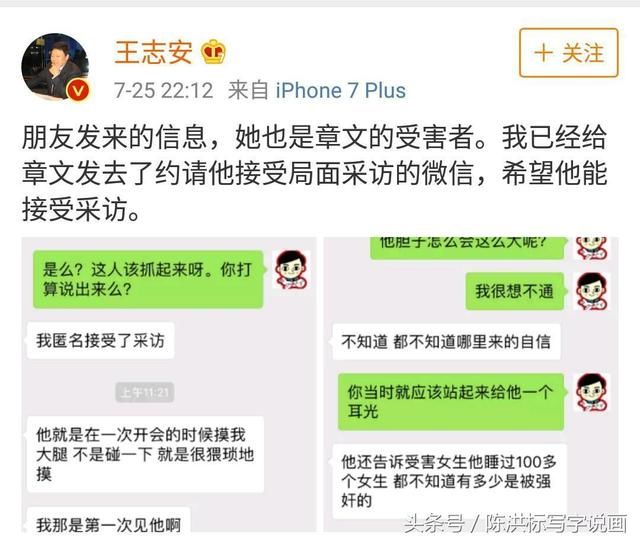 章文一天被4人举报，连记者也看不下去了！深夜连发4条微博力挺