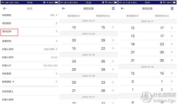 全自动智能扫拖小能手--科语小黑匣机器人众测报告