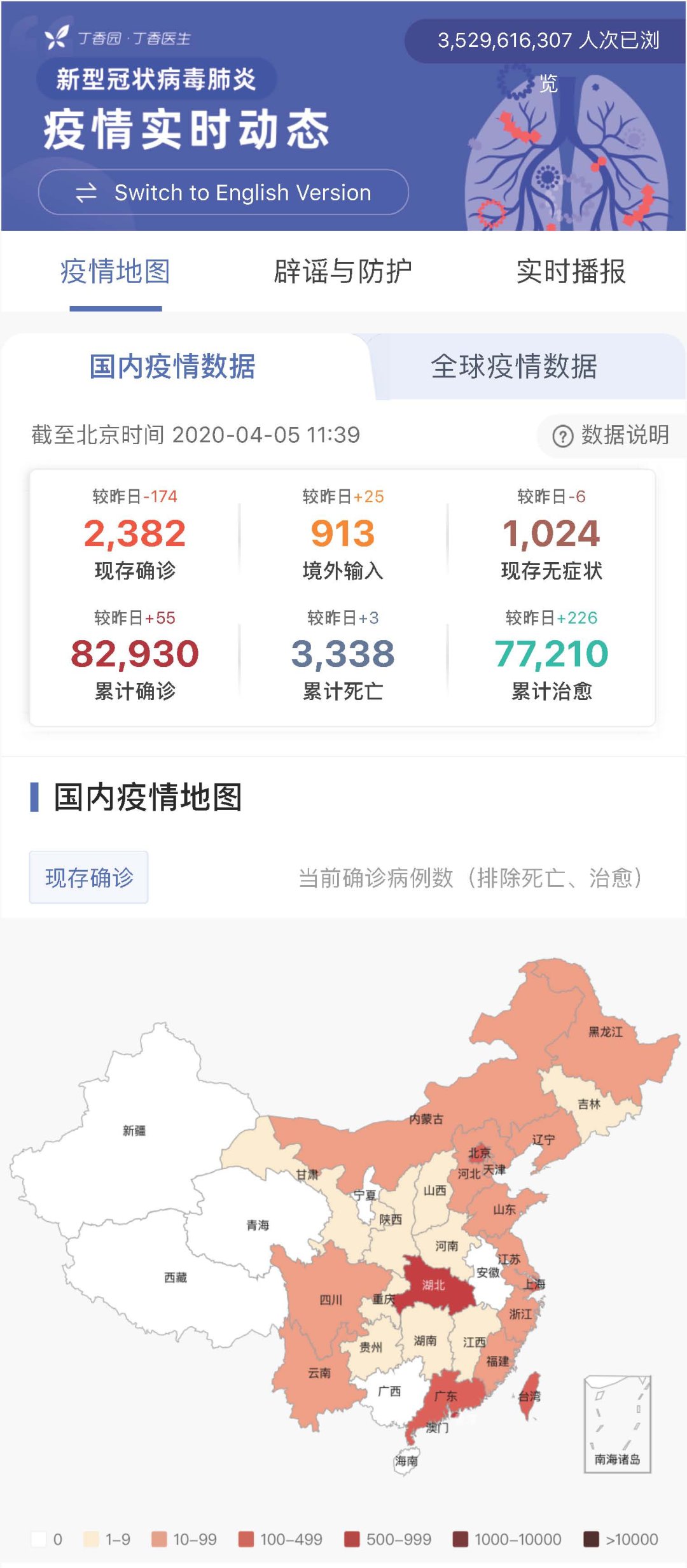 #最新#新型冠状病毒肺炎疫情每日播报 | 2020.04.05