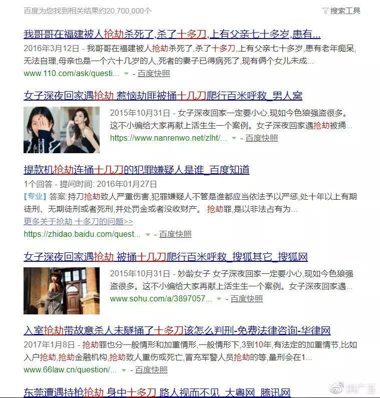 “调查地沟油的记者被杀害”?这个谣言传了7年了