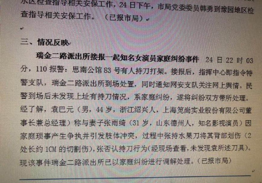 中介证实张雨绮离婚风波后搬家，原住所被挂牌转租每月27万!