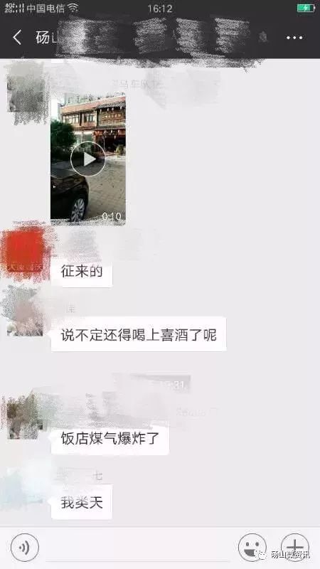 砀山东关一饭店煤气爆炸？官方辟谣：不信谣，不传谣，不造谣，