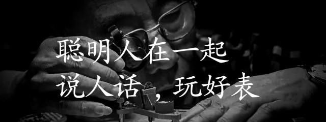  『机械』怎样判断一块机械腕表的好坏?
