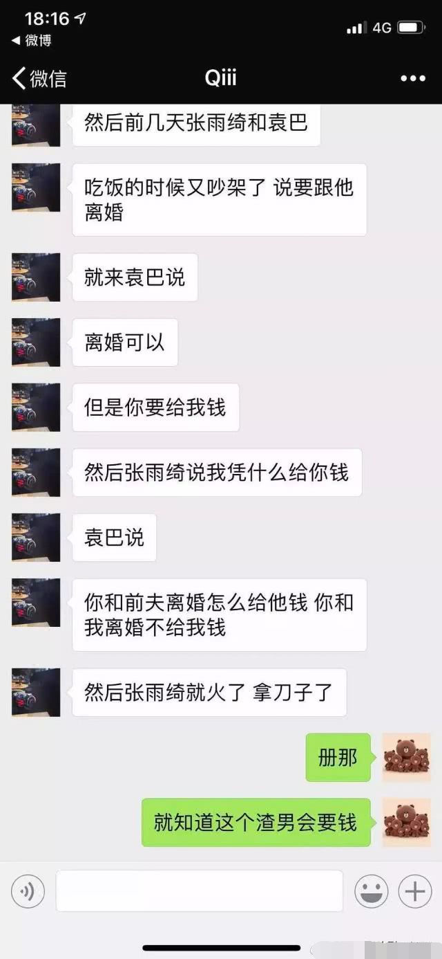 知情人曝前夫曾卖假名牌，张雨绮被“外科医生和上市”谎言砸懵了