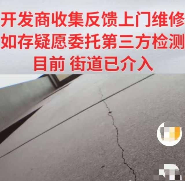  『影响』新房入住一个月，墙体开裂，开发商：不影响