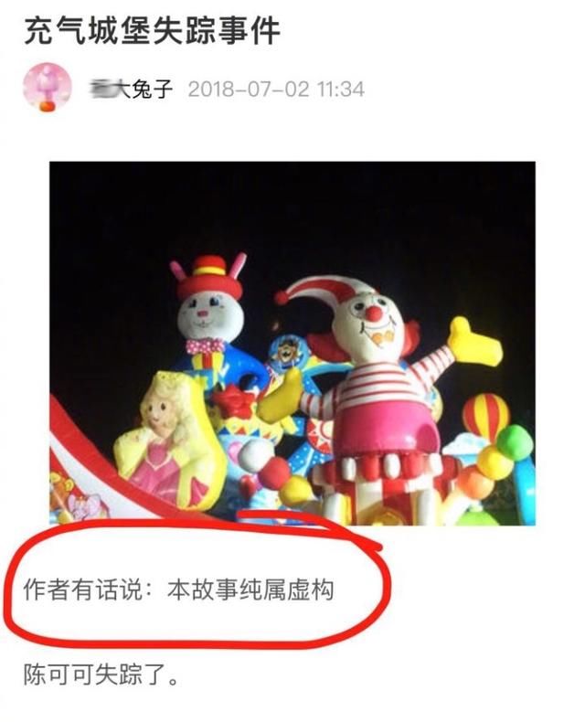 别上当,这些近期热点事件原来都不是真的!