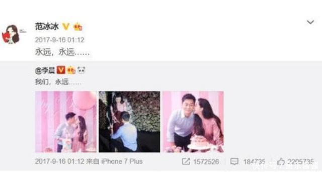 网传范冰冰被禁止出境，李晨退婚？当事人没说话，粉丝却曝出实锤