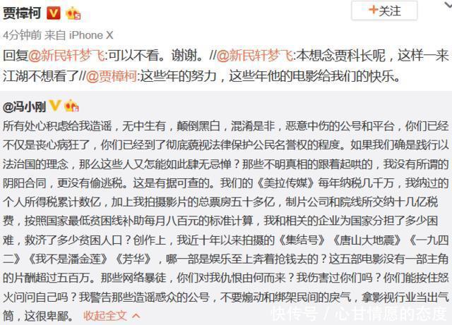 冯小刚称没有漏税，并霸气回应辛苦拍电影，没有功劳也有苦劳