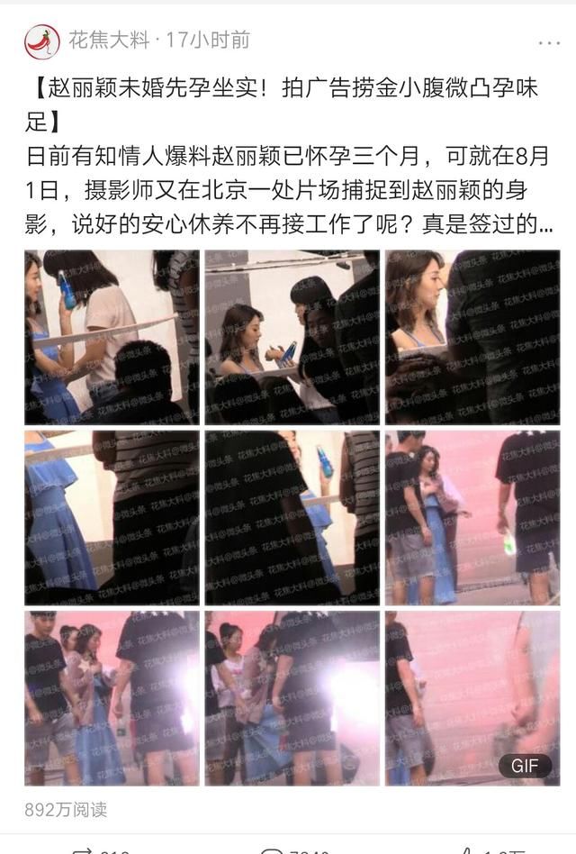 赵丽颖被人曝黑料,粉丝团爆怒:这是有组织的黑水军等着律师函吧