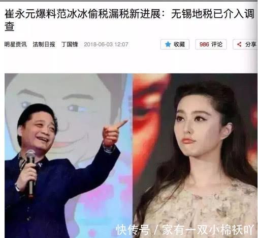 贵圈风气整顿？继第一网红会计门事件后，范冰冰疑似被央视封杀？