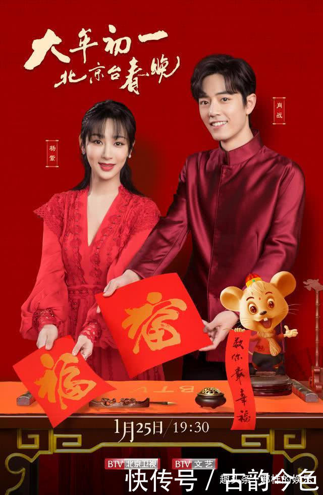 央视跨年晚会有肖战吗