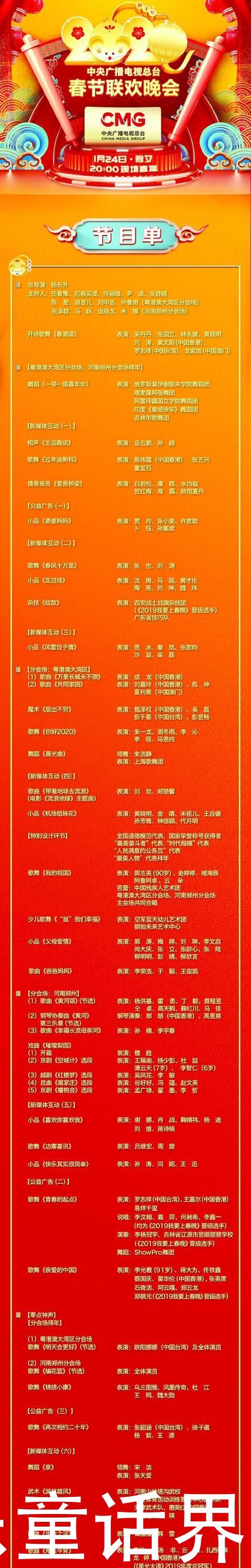 春晚新增节目爱是桥梁