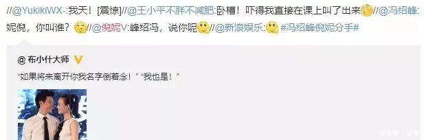 爆炸消息！倪妮井柏然分手了看来《花少》真的有毒…