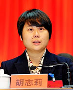  「组织部长」胡志莉任湖北省十堰市委常委、组织部长（图／简历