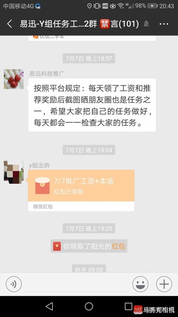 转链接领工资 深圳多人受骗 优信与瓜子二手车回应背锅