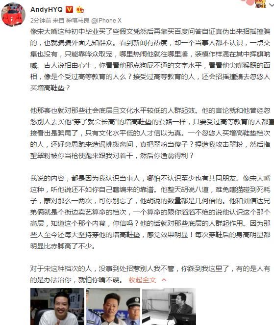 宋祖德爆料周迅恋上李亚鹏的原因，网友：别胡说了，黄毅清在骂你